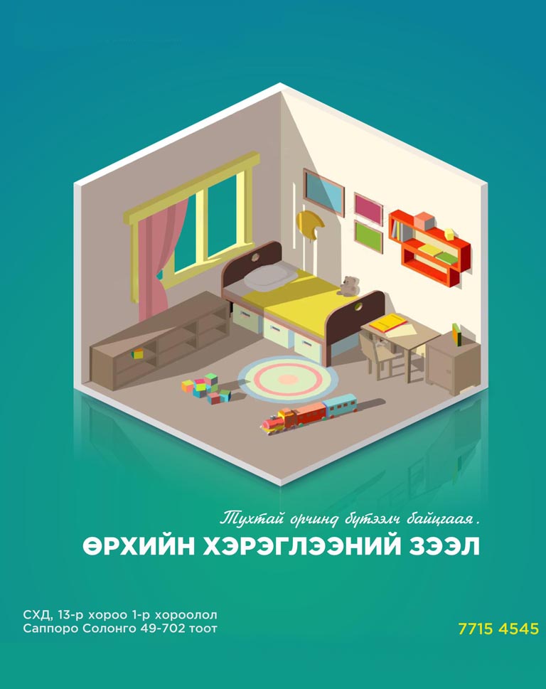 Хэрэглээний зээлийг Магна ББСБ-с 